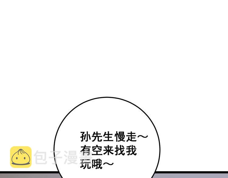 第176话 恶意袭来69