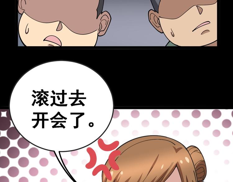第24话：蛊斗篇（一）23