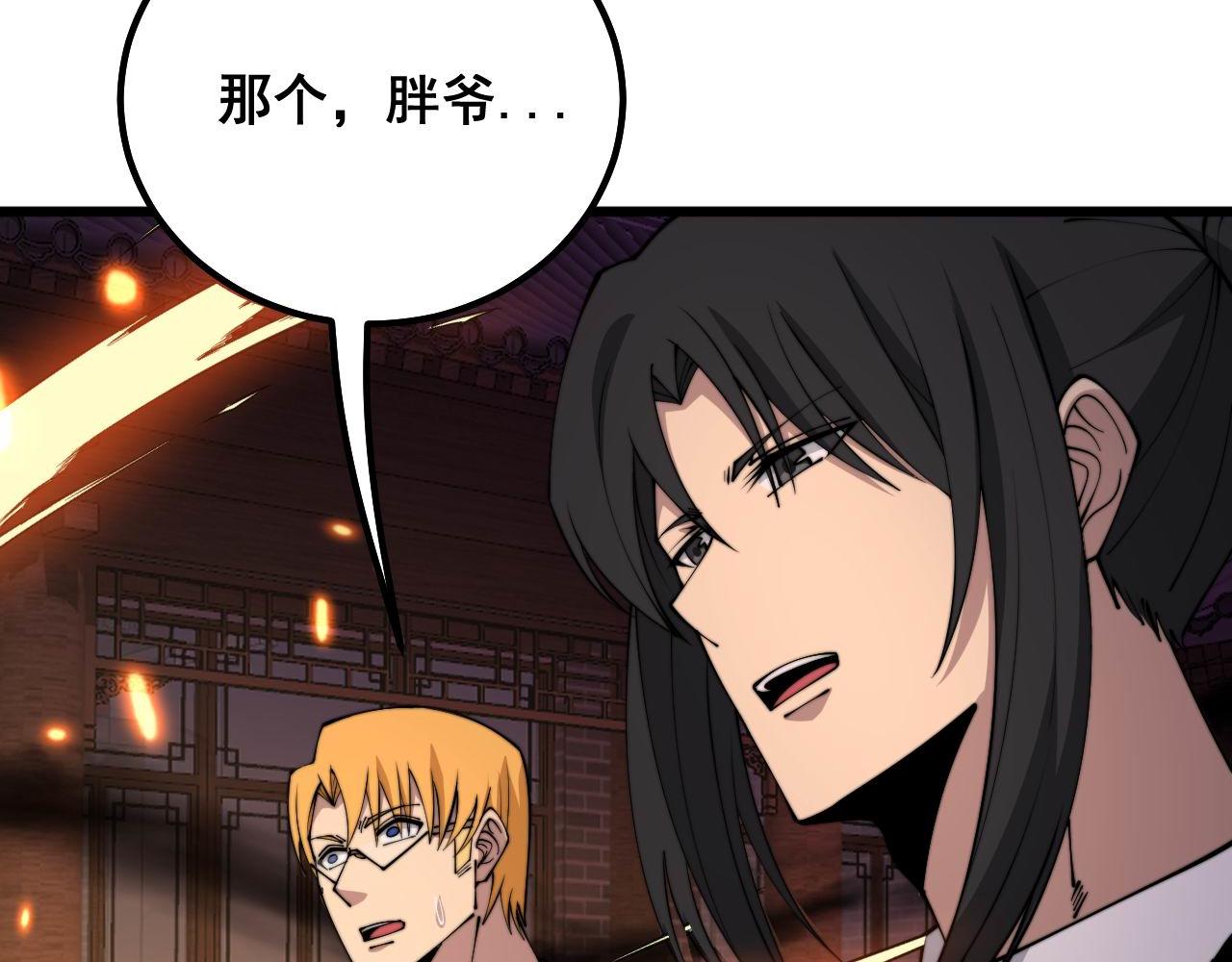 第321话 大显神通13