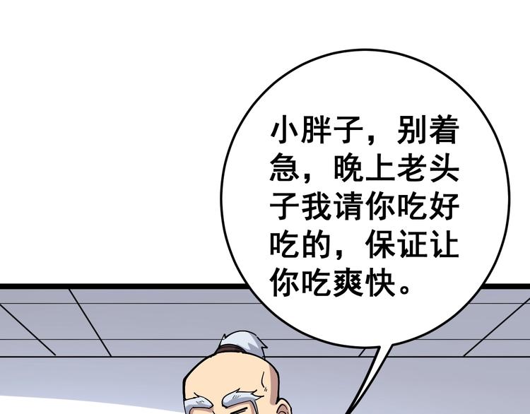 第36话：疯魔针阵102