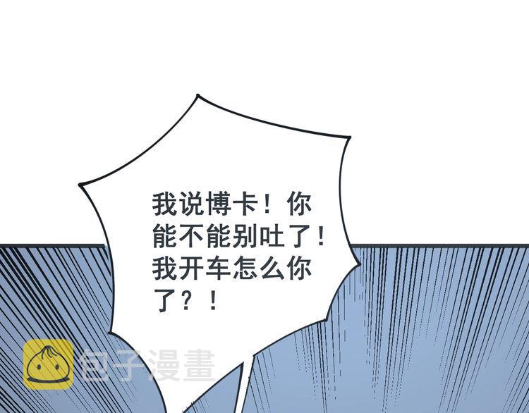 第121话 效忠我博卡160