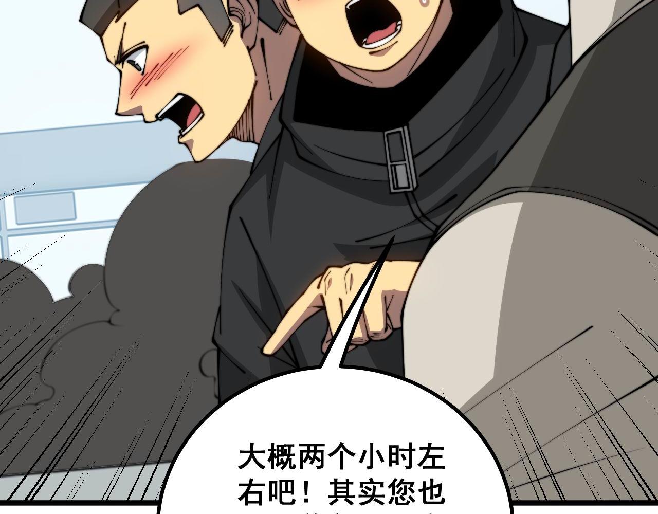 第318话 大宝刀85