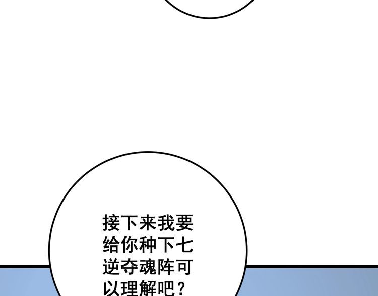 第121话 效忠我博卡65