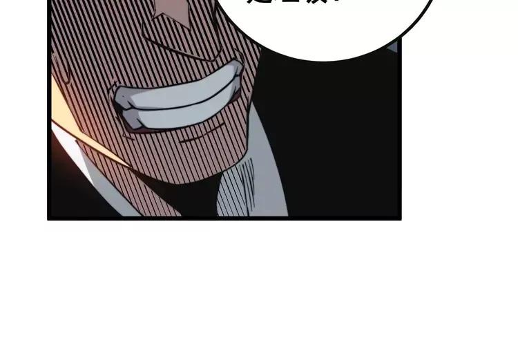 第251话 一锅端67