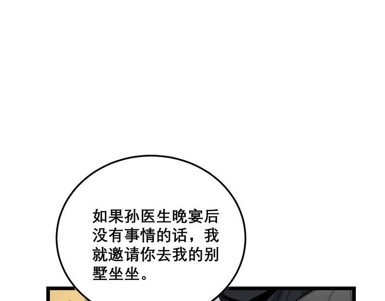 第193话 鲜花插牛粪49