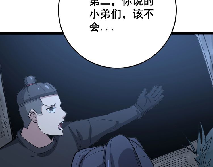第85话 断水流上忍的刀法98