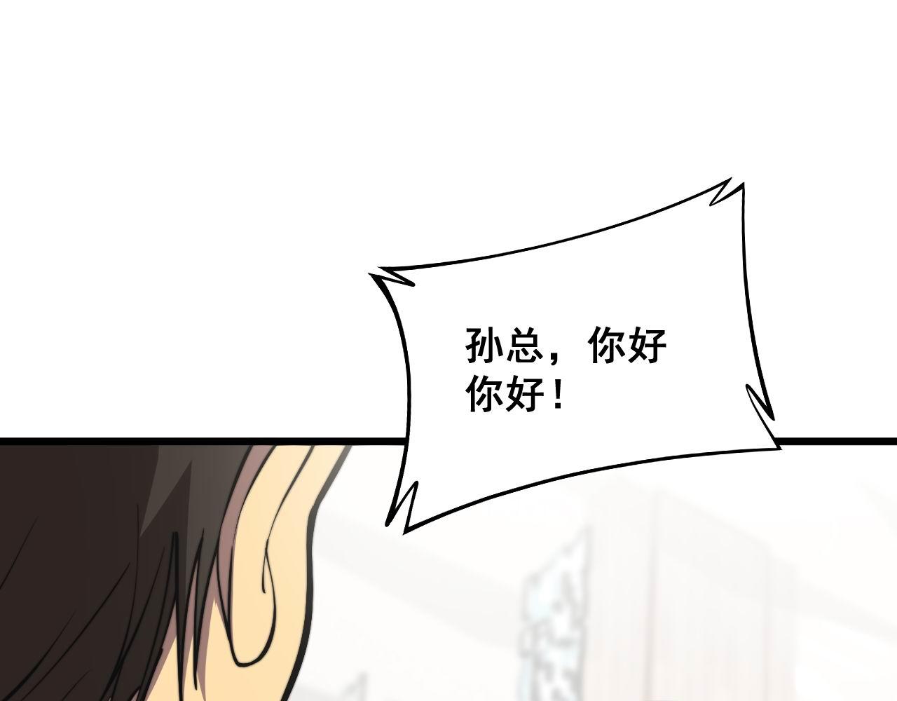 第346话 拼爹46