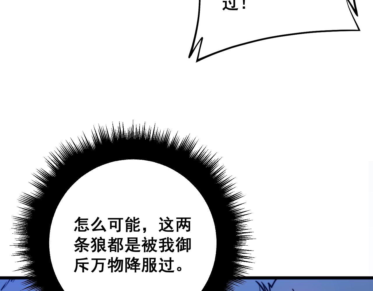 第319话 杀猪宝刀105