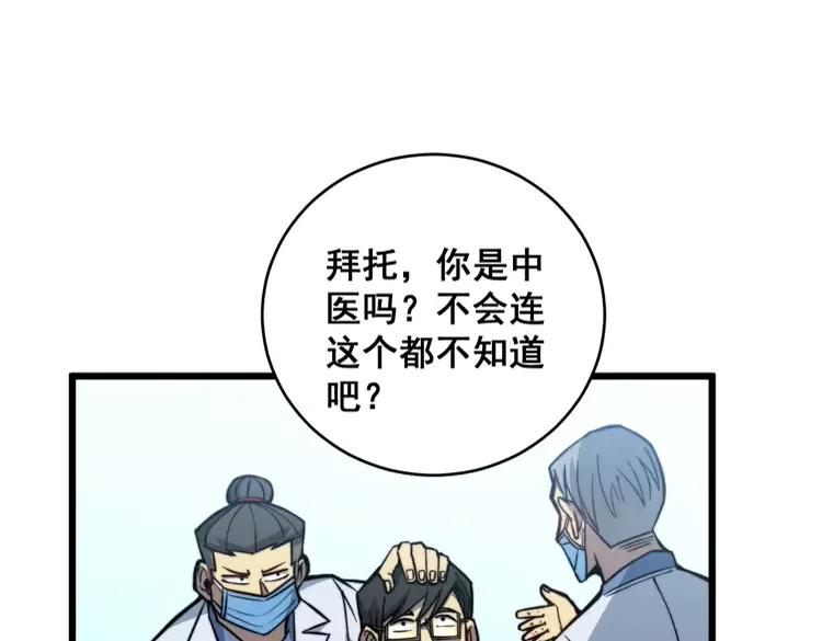 第249话 电话治病25