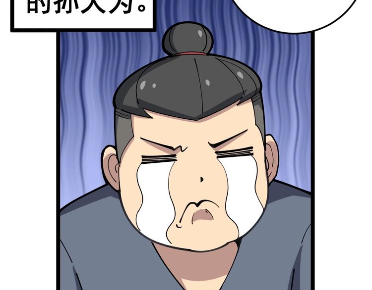 第34话：三戏巫阵师136