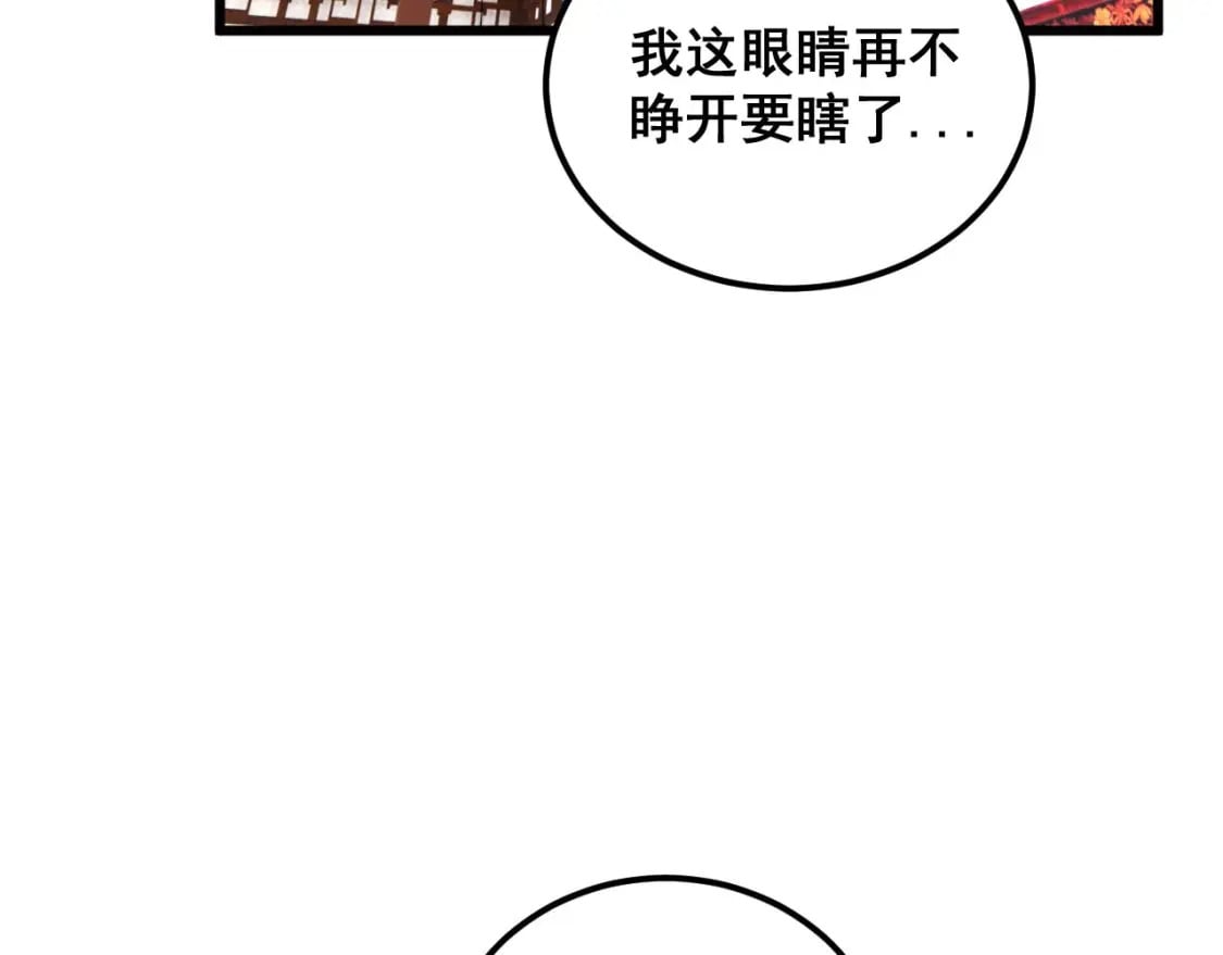 第412话 巫祖上身108