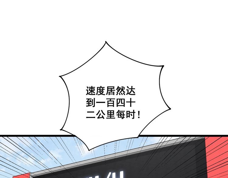 第103话 足球小胖87