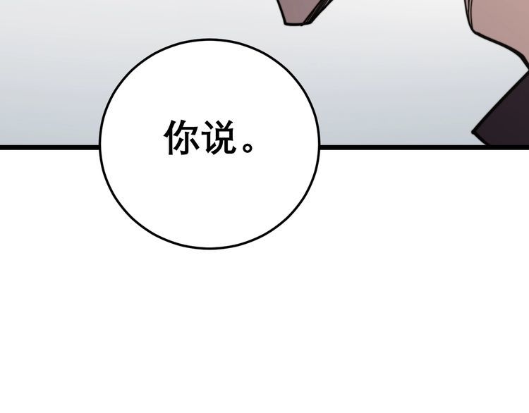 第208话 翘臀185