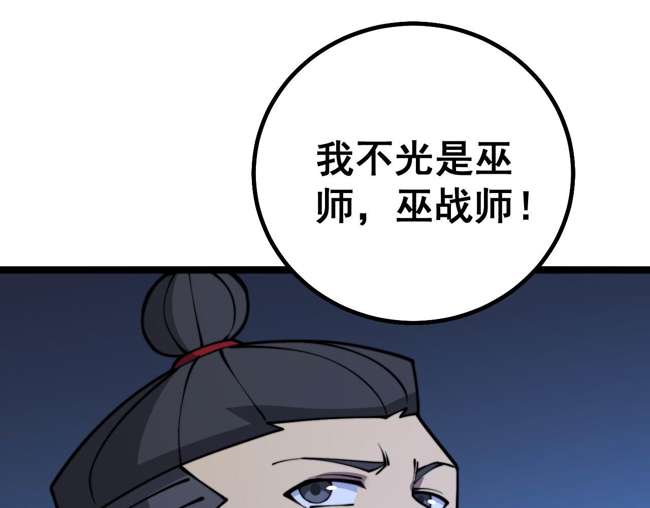 第277话 胖爷显神通62