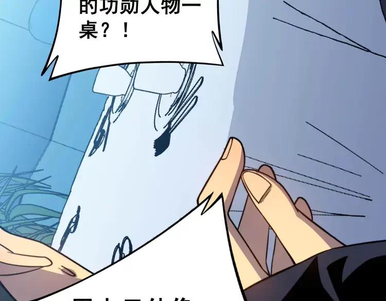 第253话 管闲事30