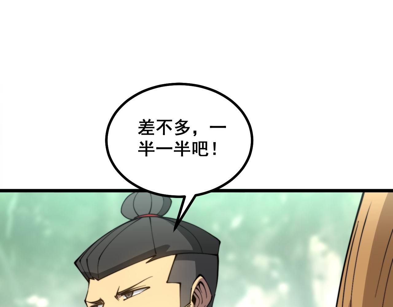 第282话 吃草的蛇57