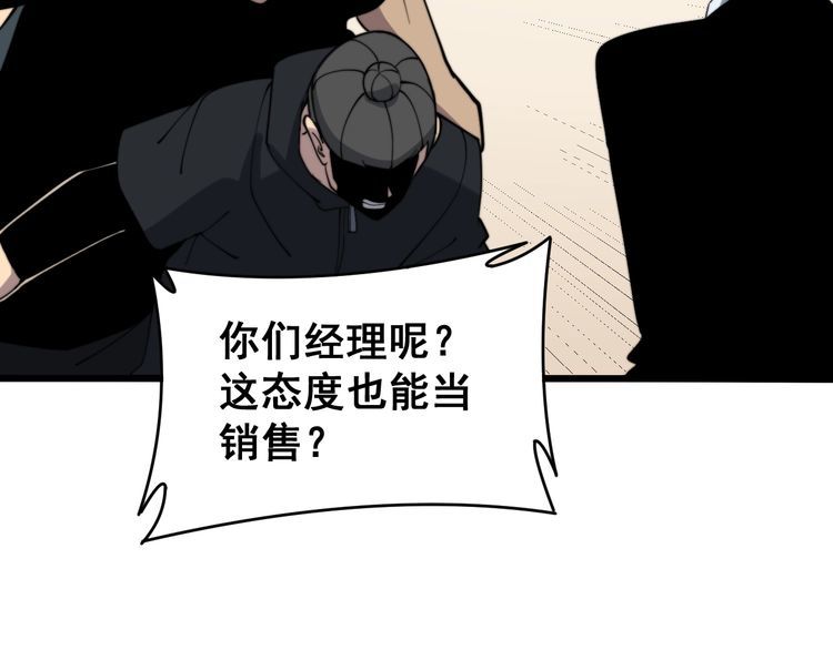 第213话 社会我胖哥23