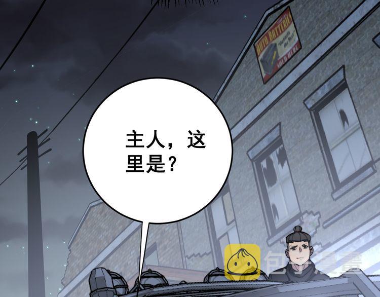 第177话 山魁7