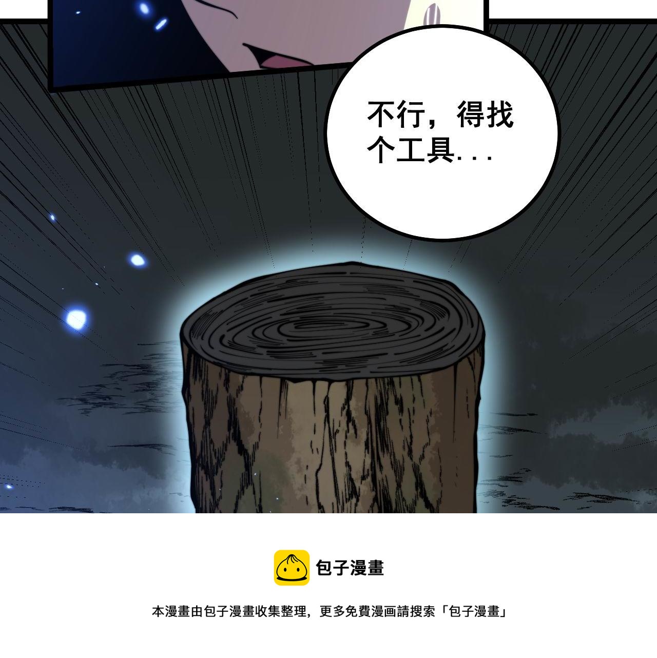 第307话 全力一击92