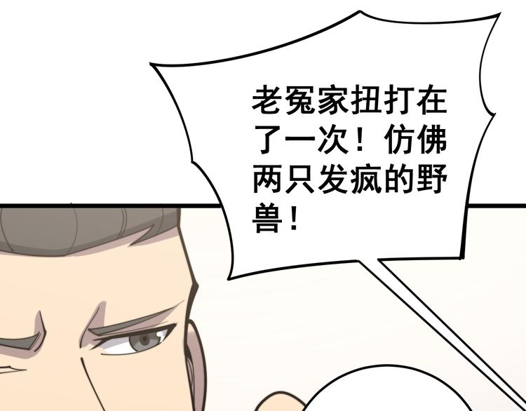第154话 神秘香草122