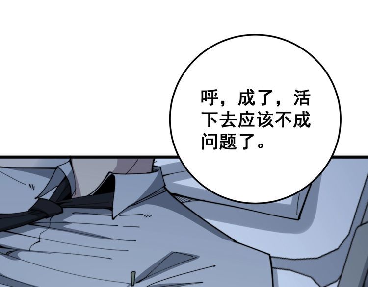 第139话 治病救人！105