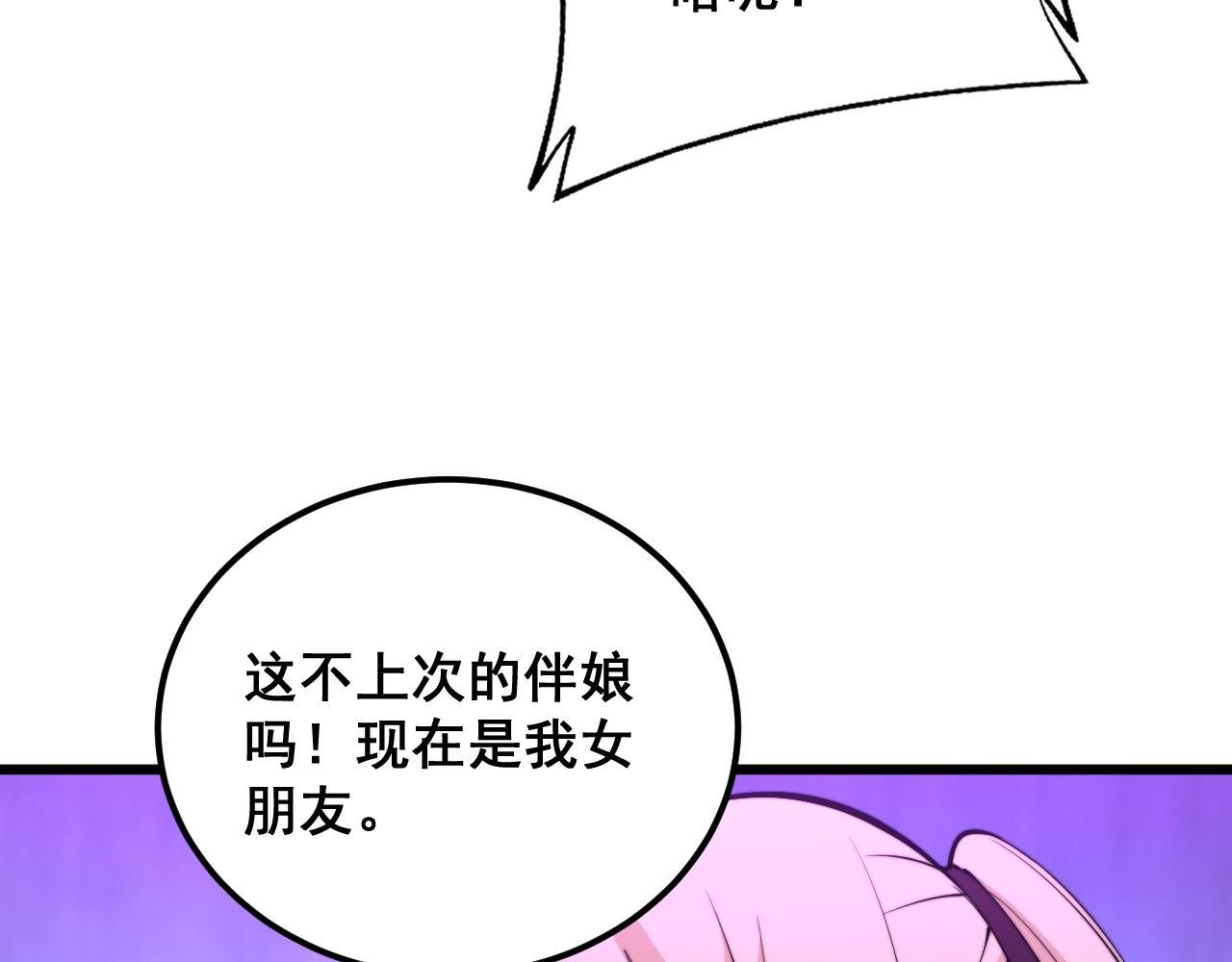 第342话 秀恩爱117