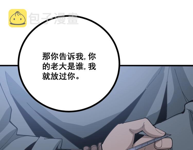 第69话 一个都跑不掉！91