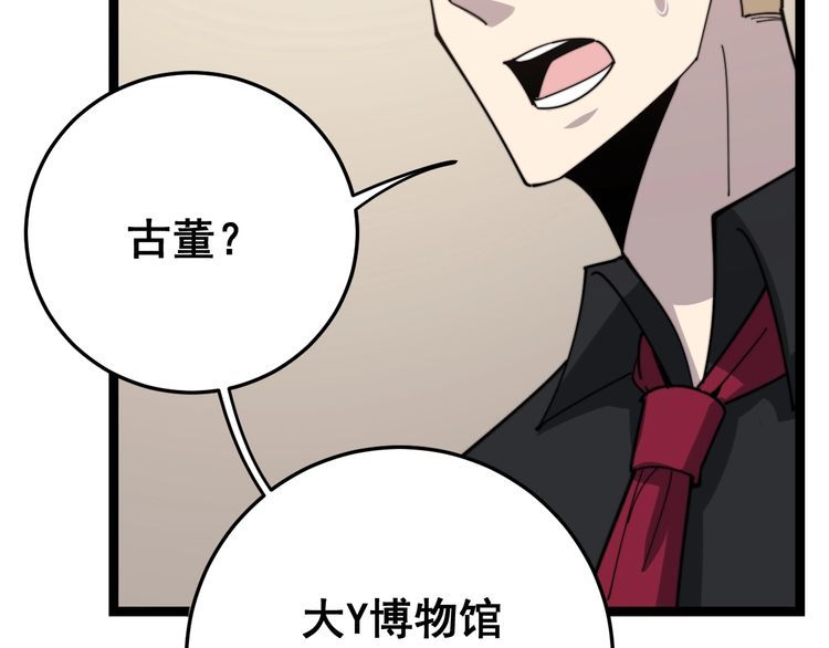 第136话 流芳百世91