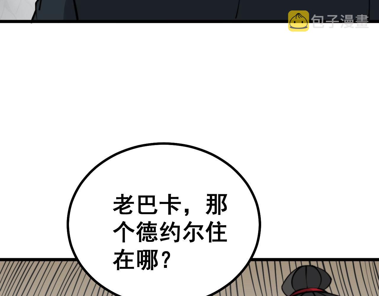 第281话 祸从天来112