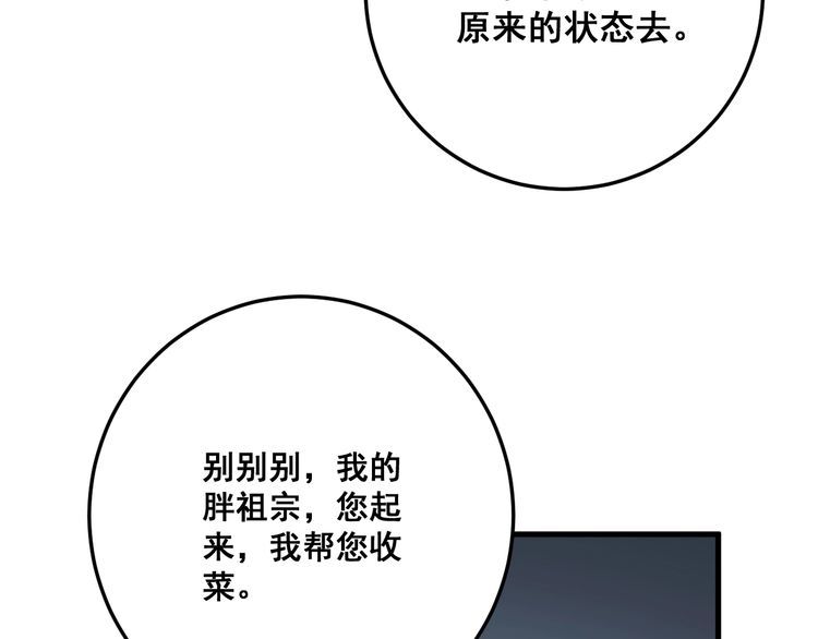 第80话 体力回满！12