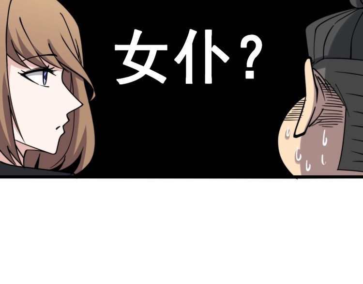 第216话 家有女仆69