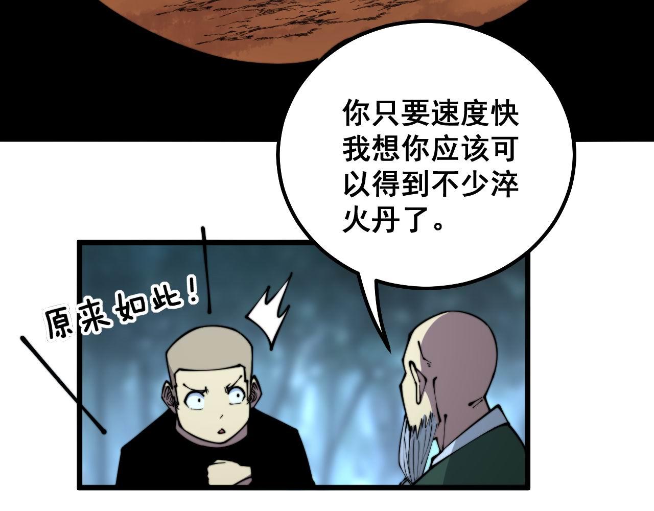 第300话 神木70
