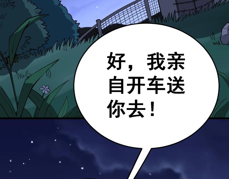 第25话：蛊斗篇（二）24