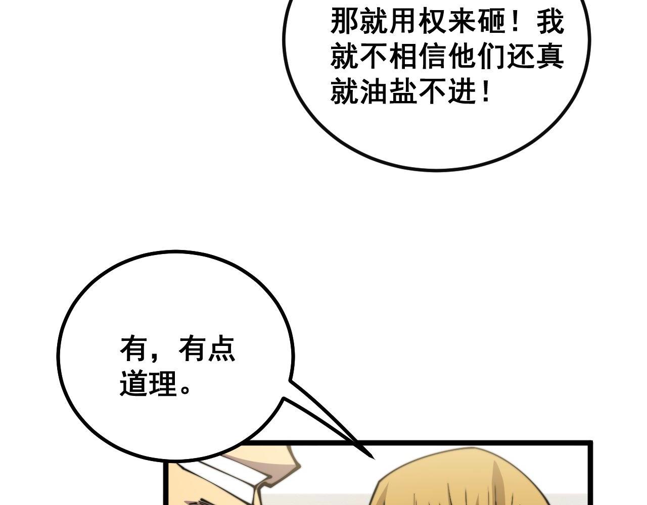第344话 叫板82