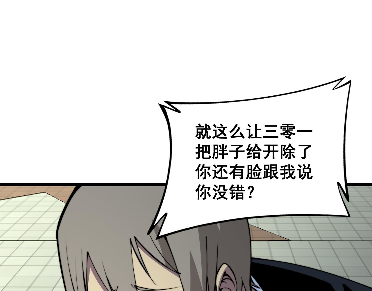 第338话 弹针法112