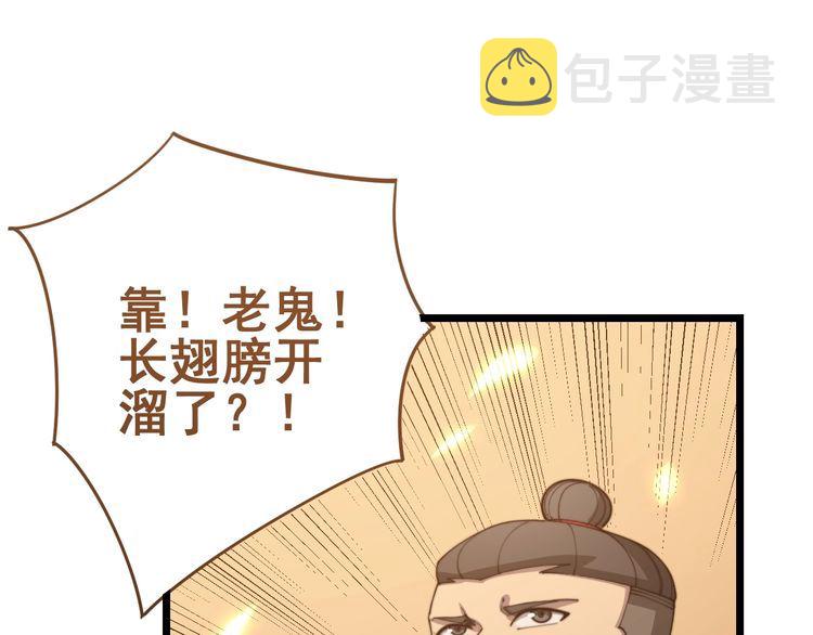 第116话 猪油燃烧弹149