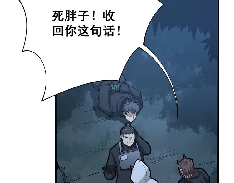 第84话 断水流上七段极忍！52