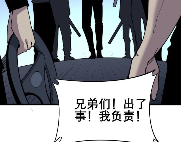 第206话 开心碰碰乐168