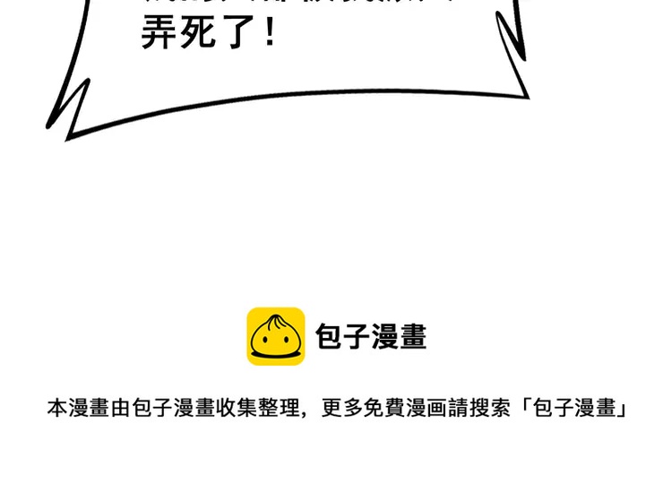 第256话 坦白从宽129