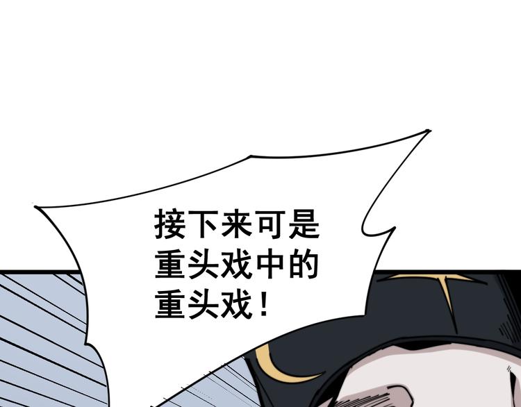 第156话 王牌出场6