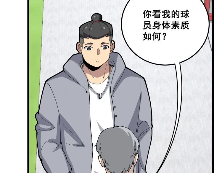 第103话 足球小胖31