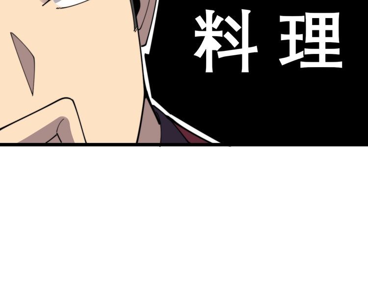 第193话 鲜花插牛粪65