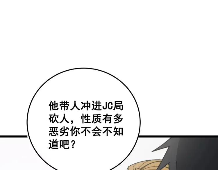 第210话91