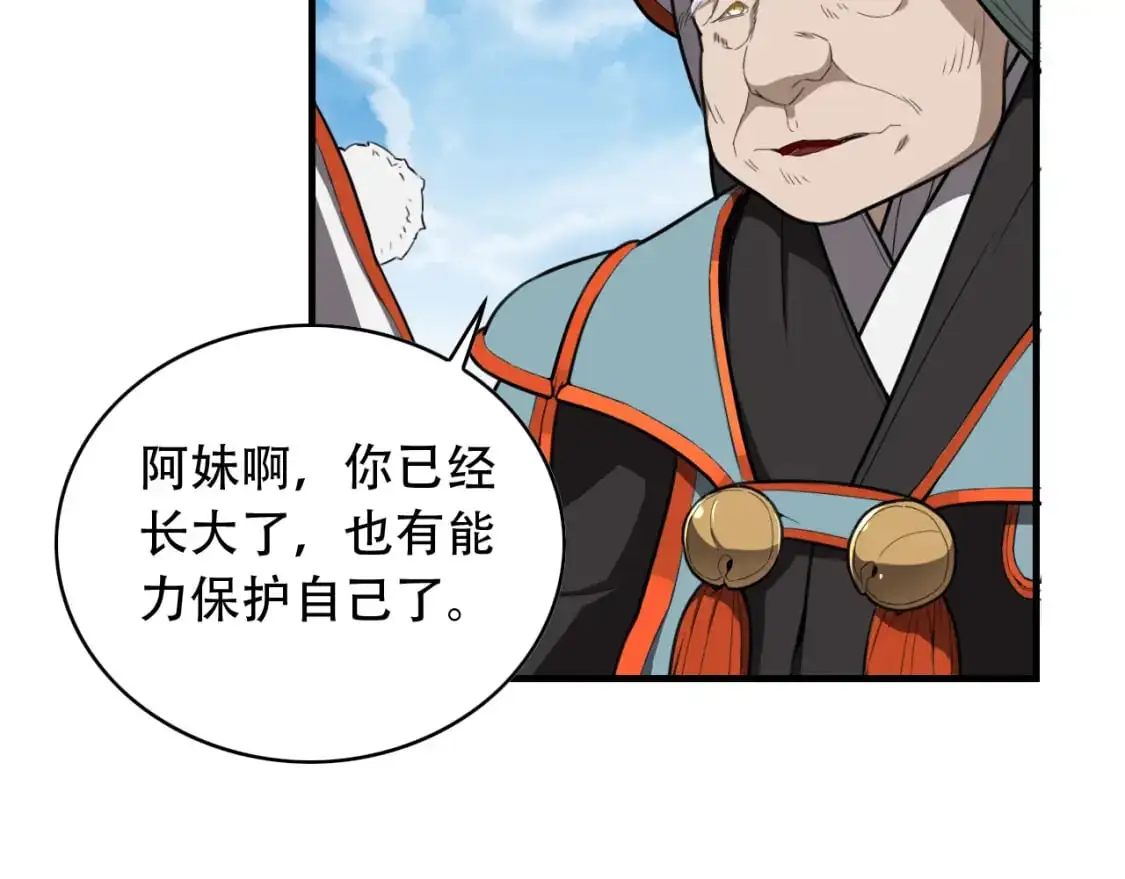 第454话 上古乐园13