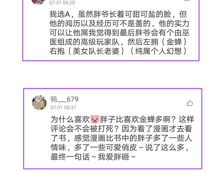第34话：三戏巫阵师147