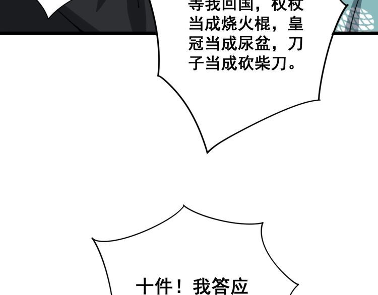 第136话 流芳百世118