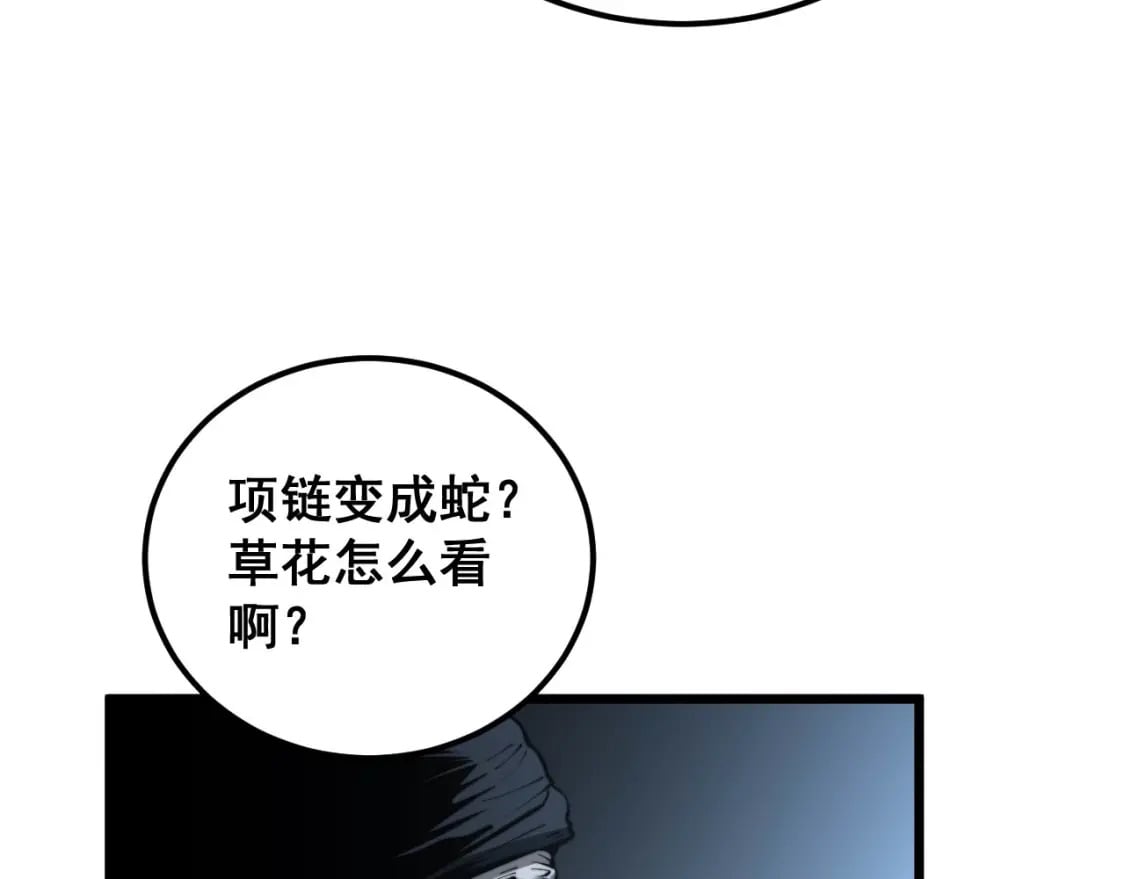 第428话 万里高空44