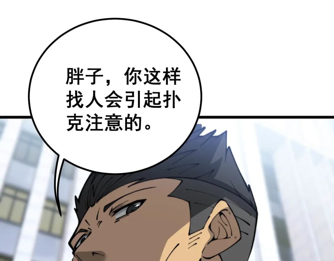 第432话 吃香喝辣114