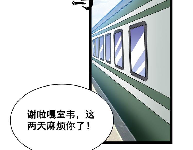 第1话：胖爷下山10