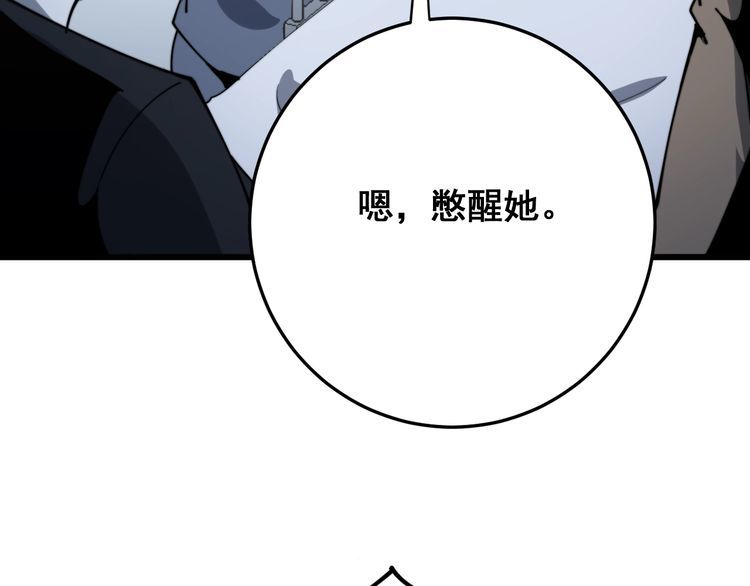 第145话 胖爷秘制小汉堡151